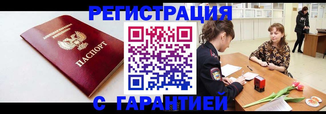 прописка в Кеми