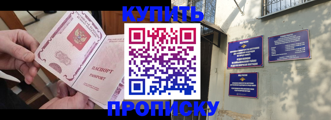 временная регистрация законно в Кеми