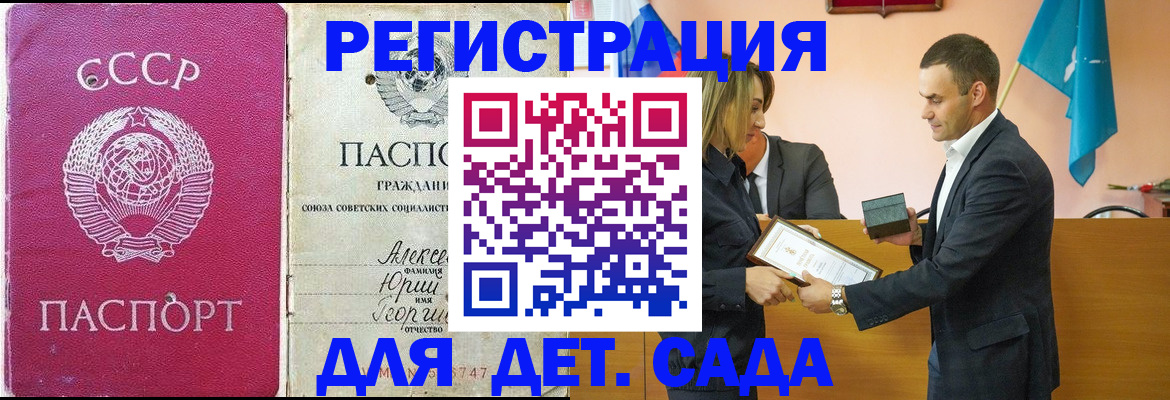 прописка ребенка в Кеми