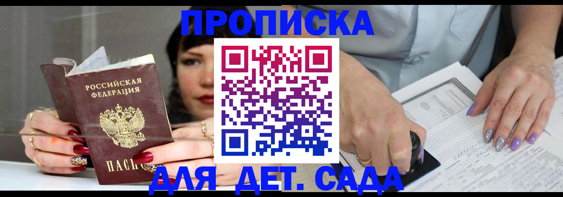 временная регистрация адрес в Кеми