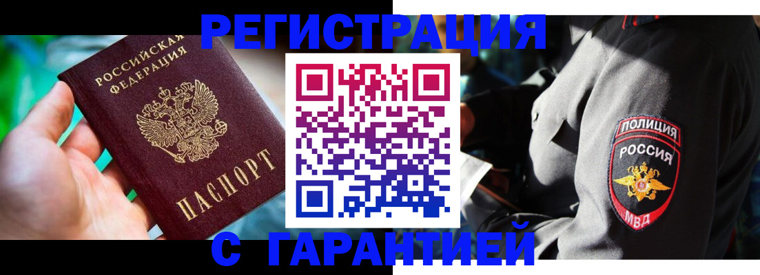 прописка паспорт в Кеми