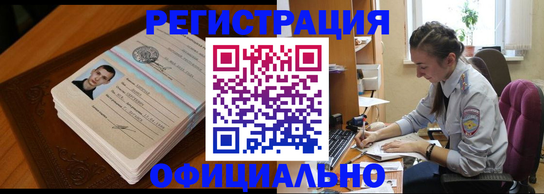 миграционный учет в Кеми